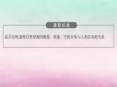 适用于新教材2024版高考地理一轮总复习第13章自然资源与国家安全第27讲自然资源与人类活动课件湘教版