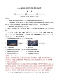 【新高三摸底】2024届新高三-地理开学摸底考试卷（天津专用）