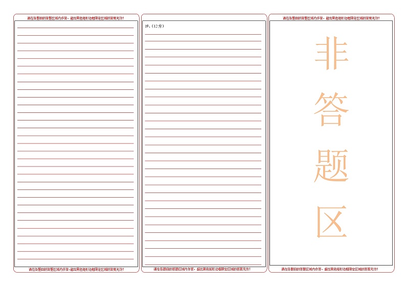 【新高三摸底】2024届新高三-地理开学摸底考试卷（辽宁卷）02