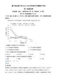 精品解析：辽宁省朝阳市建平县实验中学2021-2022学年高一下学期期中地理试题（解析版）