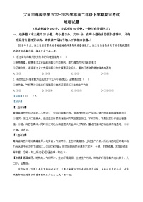 精品解析：山西省浑源中学2022-2023学年高二下学期期末地理试题（解析版）