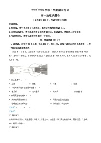 精品解析：云南省昆明市西山区2022-2023学年高一上学期期末地理试题（解析版）