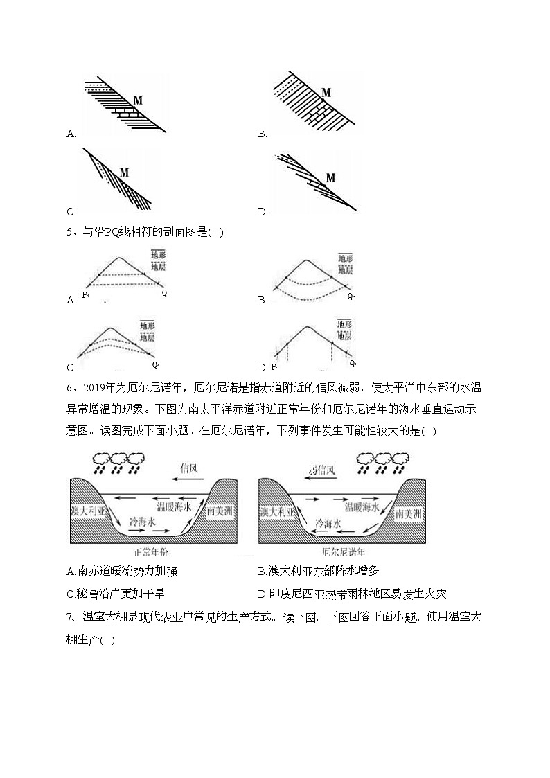 湖北省重点高中2022-2023学年高一下学期5月联考地理（A卷）试卷（含答案）第2页