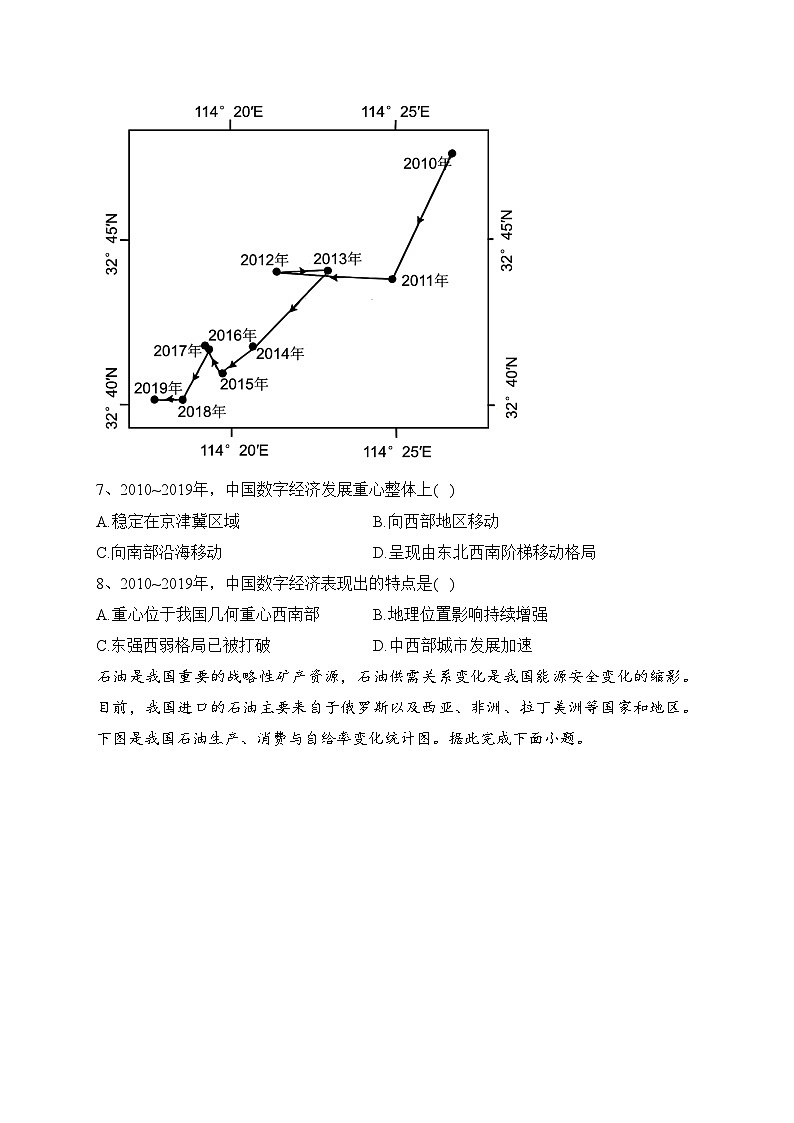 安徽省阜阳市三校2022-2023学年高二下学期期末地理试卷（含答案）03