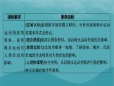 2023年新教材高中地理第4章地球上的水第2节海水的性质和运动第2课时海水的运动课件湘教版必修第一册