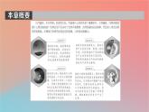 2023年新教材高中地理第1章地球的运动第1节地球的自转课件湘教版选择性必修1