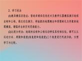 2023年新教材高中地理第1章地球的运动第1节地球的自转课件湘教版选择性必修1