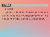 2023年新教材高中地理第2章岩石圈与地表形态第1节岩石圈物质循环课件湘教版选择性必修1