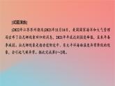 2023年新教材高中地理热点微专题4第4章陆地水与洋流课件湘教版选择性必修1