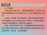 2023年新教材高中地理第4章陆地水与洋流第1节陆地水体间的相互关系课件湘教版选择性必修1