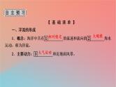 2023年新教材高中地理第4章陆地水与洋流第2节洋流课件湘教版选择性必修1
