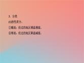 2023年新教材高中地理第4章陆地水与洋流第2节洋流课件湘教版选择性必修1
