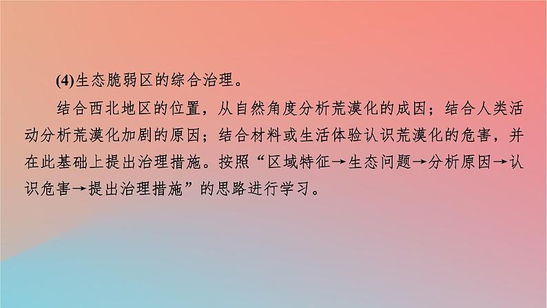 2023年新教材高中地理第2章区域发展第1节大都市的辐射功能__以我国上海为例课件湘教版选择性必修2第6页