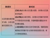 2023年新教材高中地理第2章区域发展第3节资源枯竭型地区的可持续发展__以德国鲁尔区为例课件湘教版选择性必修2