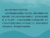 2023年新教材高中地理第2章地球上的大气第1节大气的组成和垂直分层课件新人教版必修第一册