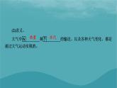 2023年新教材高中地理第2章地球上的大气第2节大气受热过程和大气运动第2课时大气运动课件新人教版必修第一册