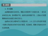 2023年新教材高中地理第1章地球的运动第1节地球的自转和公转课件新人教版选择性必修1