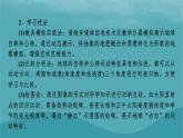2023年新教材高中地理第1章地球的运动第1节地球的自转和公转课件新人教版选择性必修1