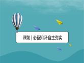 2023年新教材高中地理第3章大气的运动第3节气压带和风带对气候的影响课件新人教版选择性必修1