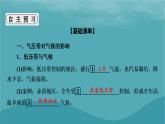 2023年新教材高中地理第3章大气的运动第3节气压带和风带对气候的影响课件新人教版选择性必修1