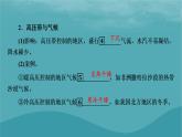 2023年新教材高中地理第3章大气的运动第3节气压带和风带对气候的影响课件新人教版选择性必修1