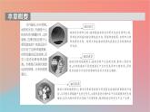 2023年新教材高中地理第1章地球的運(yùn)動(dòng)第1節(jié)地球的自轉(zhuǎn)和公轉(zhuǎn)課件中圖版選擇性必修1