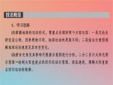 2023年新教材高中地理第1章地球的運(yùn)動(dòng)第1節(jié)地球的自轉(zhuǎn)和公轉(zhuǎn)課件中圖版選擇性必修1