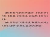 2023年新教材高中地理第1章地球的運(yùn)動(dòng)第1節(jié)地球的自轉(zhuǎn)和公轉(zhuǎn)課件中圖版選擇性必修1