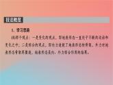 2023年新教材高中地理第2章地表形态的变化第1节地表形态变化的内外力作用第1课时内力作用及其对地表形态的影响课件中图版选择性必修1