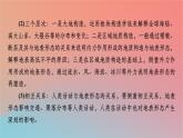 2023年新教材高中地理第2章地表形态的变化第1节地表形态变化的内外力作用第1课时内力作用及其对地表形态的影响课件中图版选择性必修1