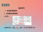 2023年新教材高中地理第2章地表形态的变化第2节岩石圈的物质组成及循环课件中图版选择性必修1