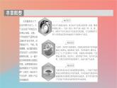 2023年新教材高中地理第3章天气的成因与气候的形成第1节常见天气现象及成因课件中图版选择性必修1