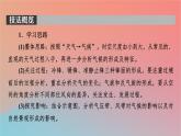 2023年新教材高中地理第3章天气的成因与气候的形成第1节常见天气现象及成因课件中图版选择性必修1