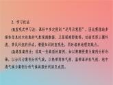 2023年新教材高中地理第3章天气的成因与气候的形成第1节常见天气现象及成因课件中图版选择性必修1