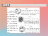 2023年新教材高中地理第4章地球上水的运动与能量交换第1节陆地水体及其关系课件中图版选择性必修1