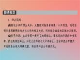 2023年新教材高中地理第4章地球上水的运动与能量交换第1节陆地水体及其关系课件中图版选择性必修1