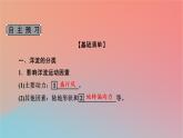 2023年新教材高中地理第4章地球上水的運動與能量交換第2節(jié)世界洋流的分布與影響課件中圖版選擇性必修1