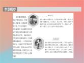 2023年新教材高中地理第5章自然地理环境的整体性和地域分异规律第1节自然地理环境的整体性课件中图版选择性必修1