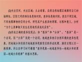 2023年新教材高中地理第5章自然地理环境的整体性和地域分异规律第1节自然地理环境的整体性课件中图版选择性必修1