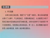 2023年新教材高中地理第2章区域发展第1节上海大都市的辐射功能课件中图版选择性必修2