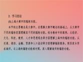 2023年新教材高中地理第2章區(qū)域發(fā)展第1節(jié)上海大都市的輻射功能課件中圖版選擇性必修2
