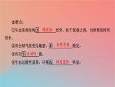 2023年新教材高中地理第2章区域发展第4节黄土高原水土流失的治理课件中图版选择性必修2