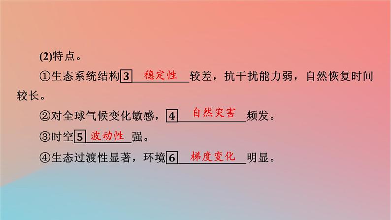 2023年新教材高中地理第2章区域发展第4节黄土高原水土流失的治理课件中图版选择性必修205