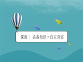 2023年新教材高中地理第2章地球表面形态第3节喀斯特海岸和冰川地貌课件湘教版必修第一册