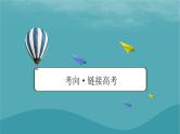 2023年新教材高中地理章末整合提升3第3章地球上的大气课件湘教版必修第一册