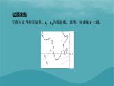 2023年新教材高中地理热点微专题：根据等温线判定洋流性质流向课件湘教版必修第一册