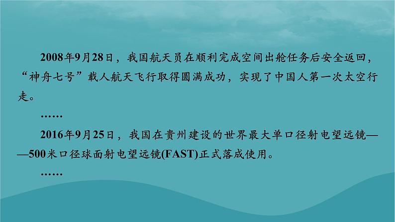 2023年新教材高中地理热点：中国航天__梦之路微专题：我国和世界一些著名航天基地的地理区位及条件分析课件湘教版必修第一册03