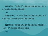2023年新教材高中地理热点：中国航天__梦之路微专题：我国和世界一些著名航天基地的地理区位及条件分析课件湘教版必修第一册