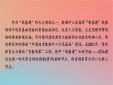 2023年新教材高中地理热点微专题1第1章区域类型与区域差异课件中图版选择性必修2