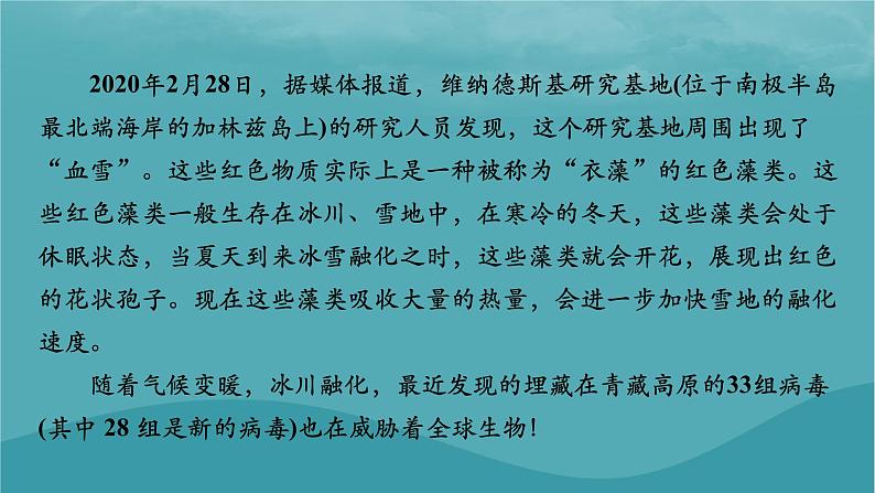 2023年新教材高中地理热点：全球气候变暖微专题：逆温现象及其影响课件湘教版必修第一册03